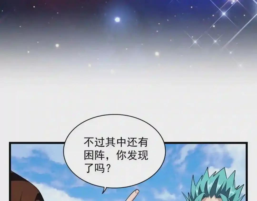 第277话 喂!你们很嚣张啊! 第112页