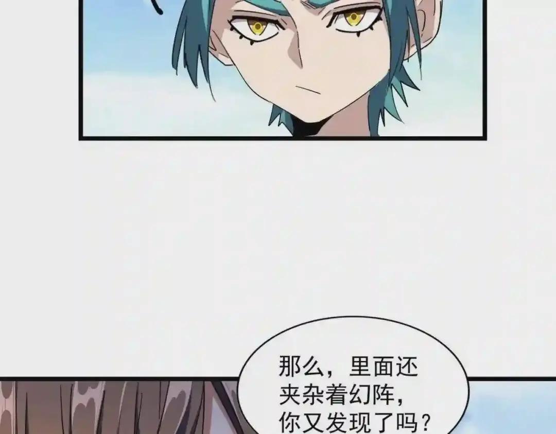 第277话 喂!你们很嚣张啊! 第114页