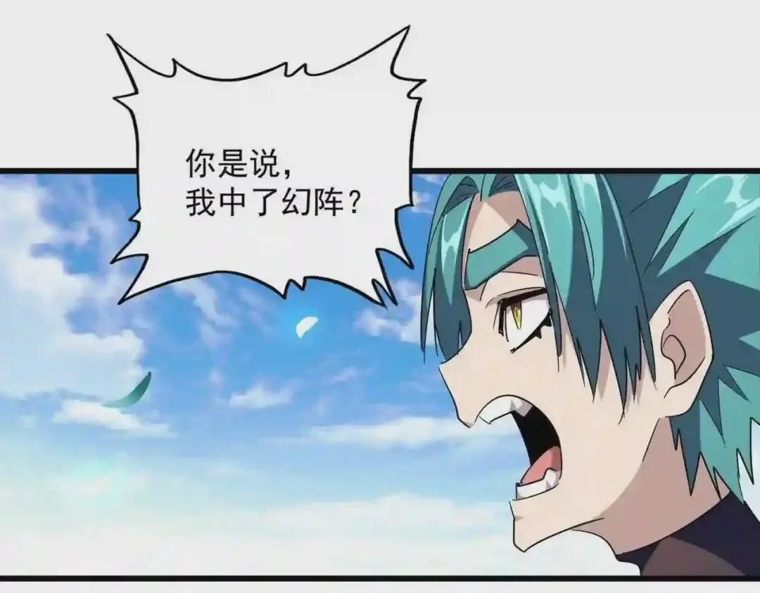 第277话 喂!你们很嚣张啊! 第116页