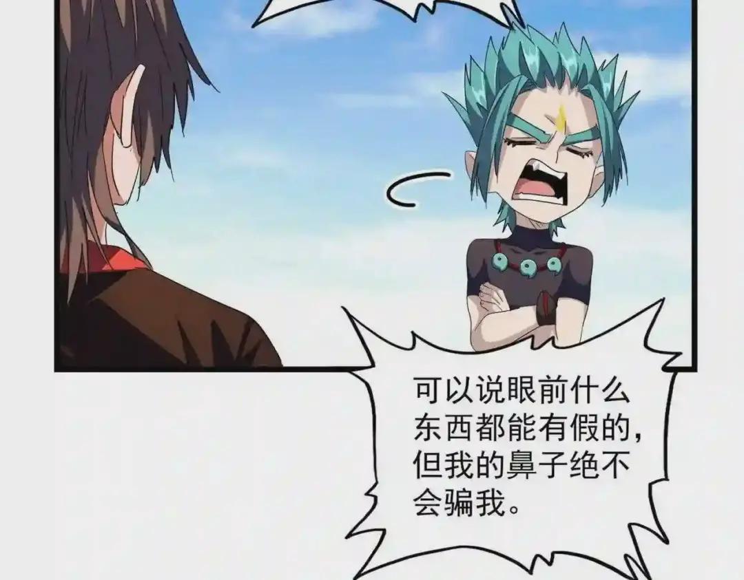第277话 喂!你们很嚣张啊! 第118页