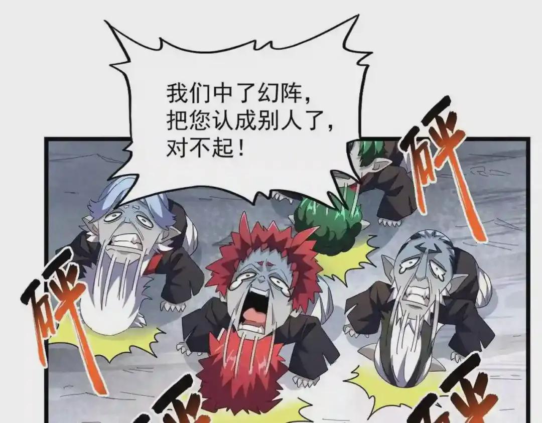 第277话 喂!你们很嚣张啊! 第124页