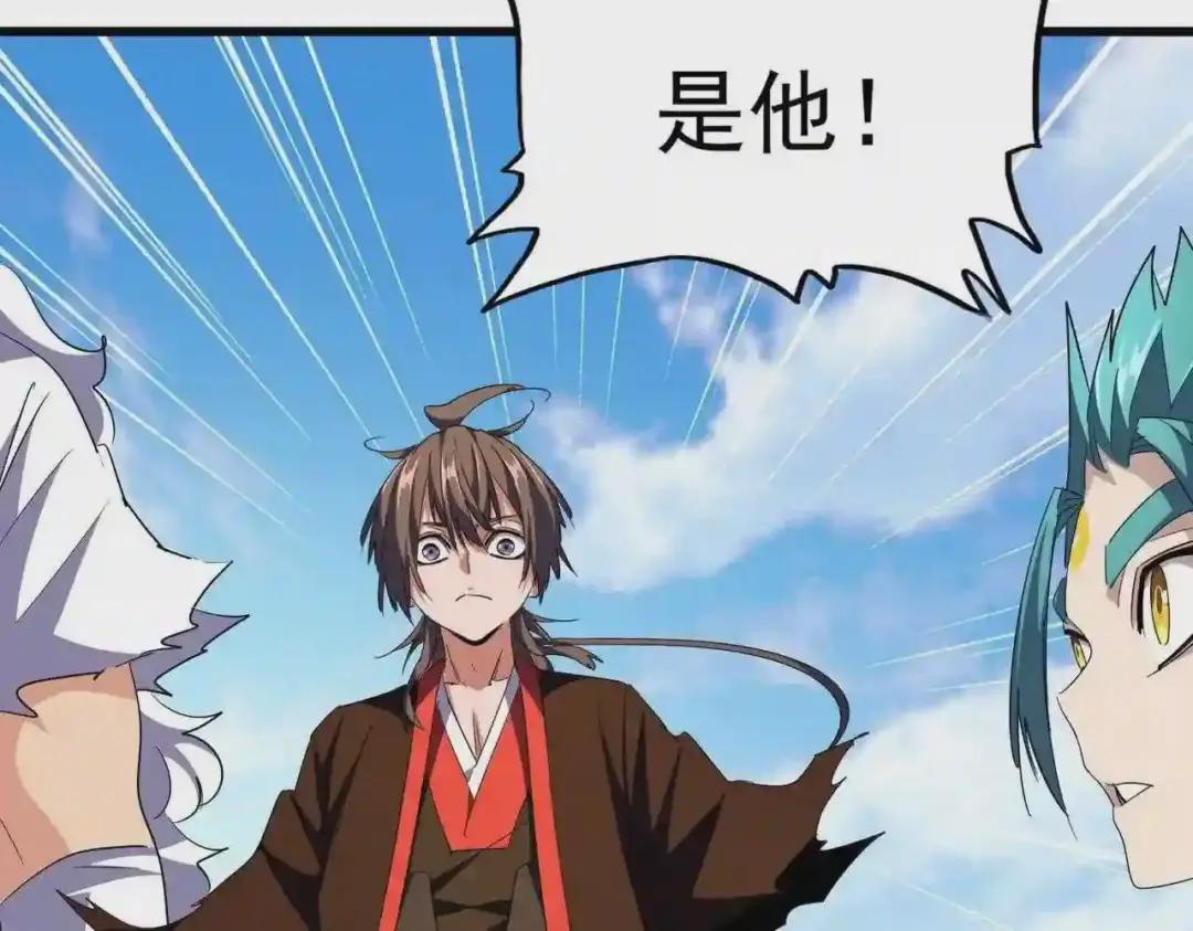 第277话 喂!你们很嚣张啊! 第127页