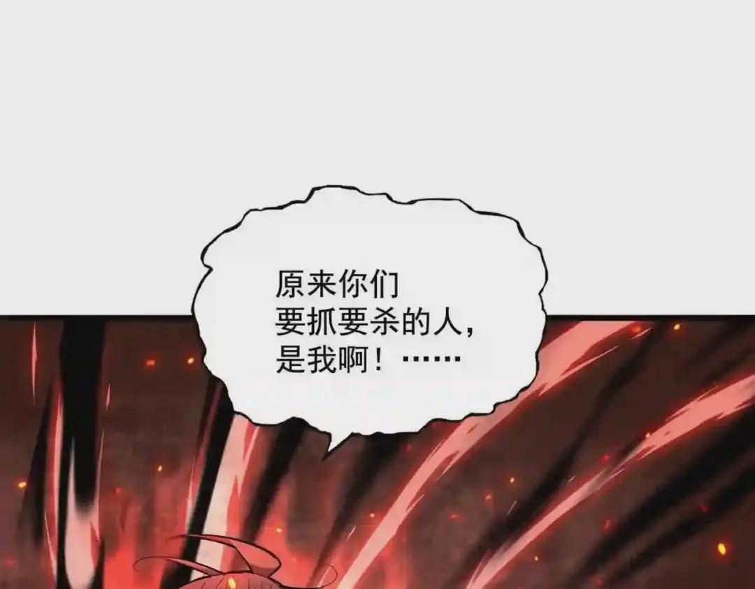 第277话 喂!你们很嚣张啊! 第130页