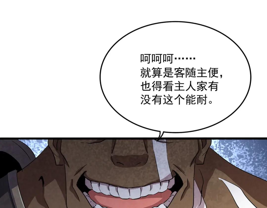 第418话 装X高手 第1页