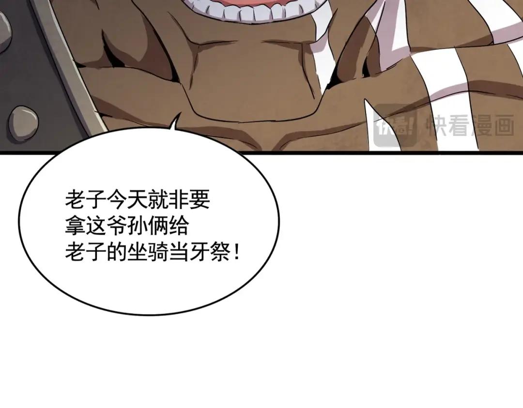 第418话 装X高手 第2页