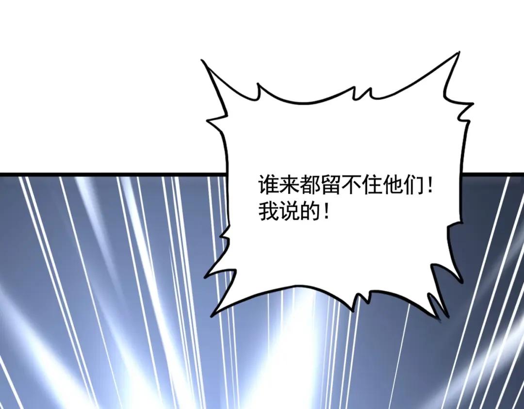 第418话 装X高手 第3页
