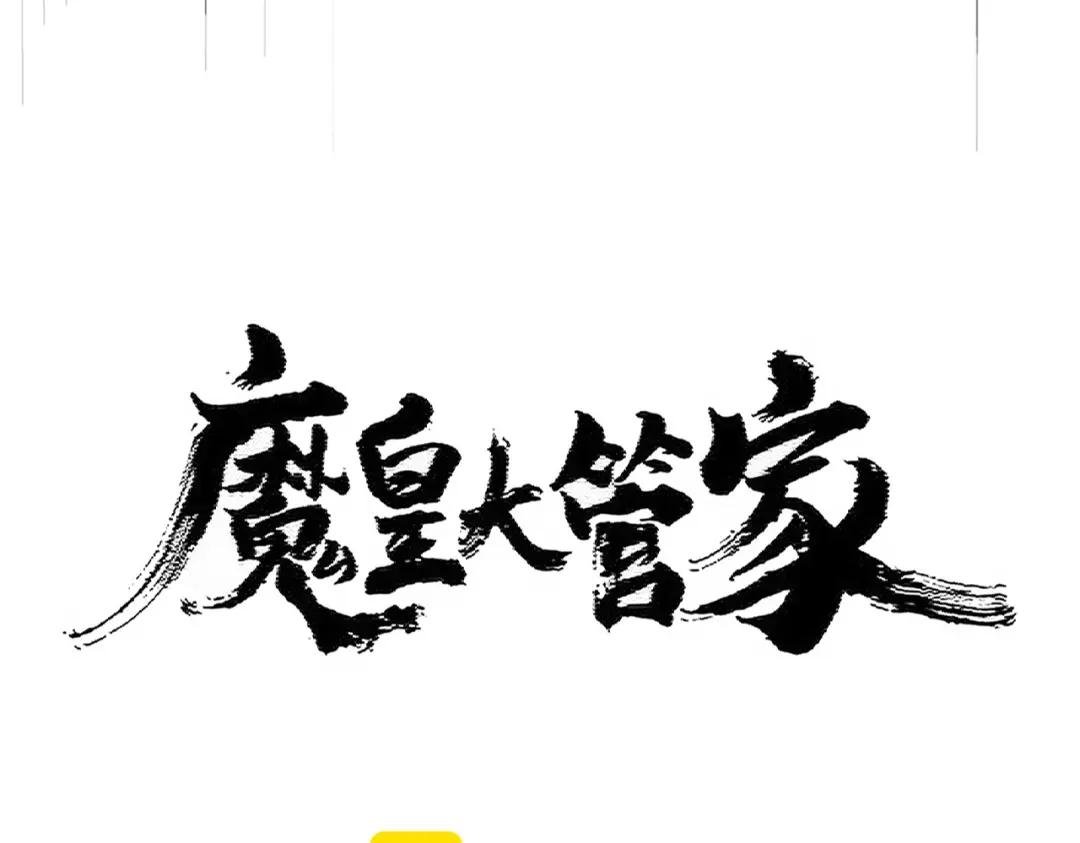 第418话 装X高手 第9页