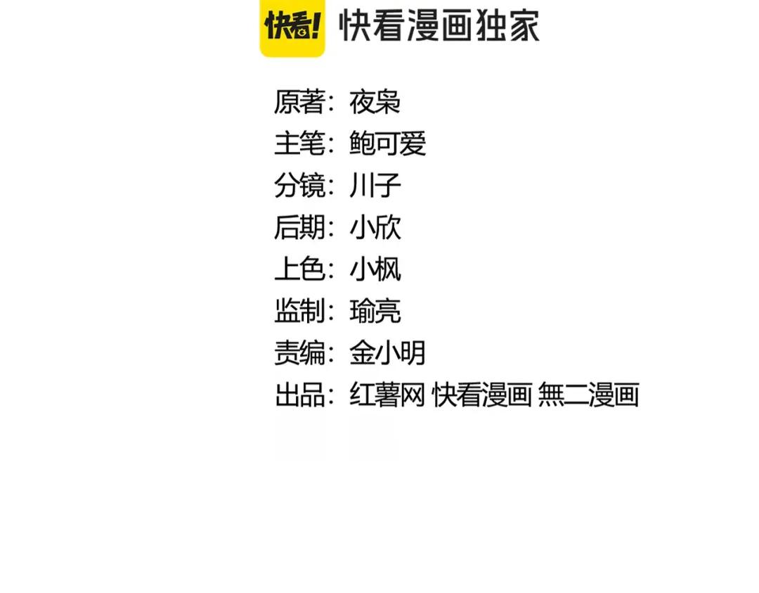 第418话 装X高手 第10页