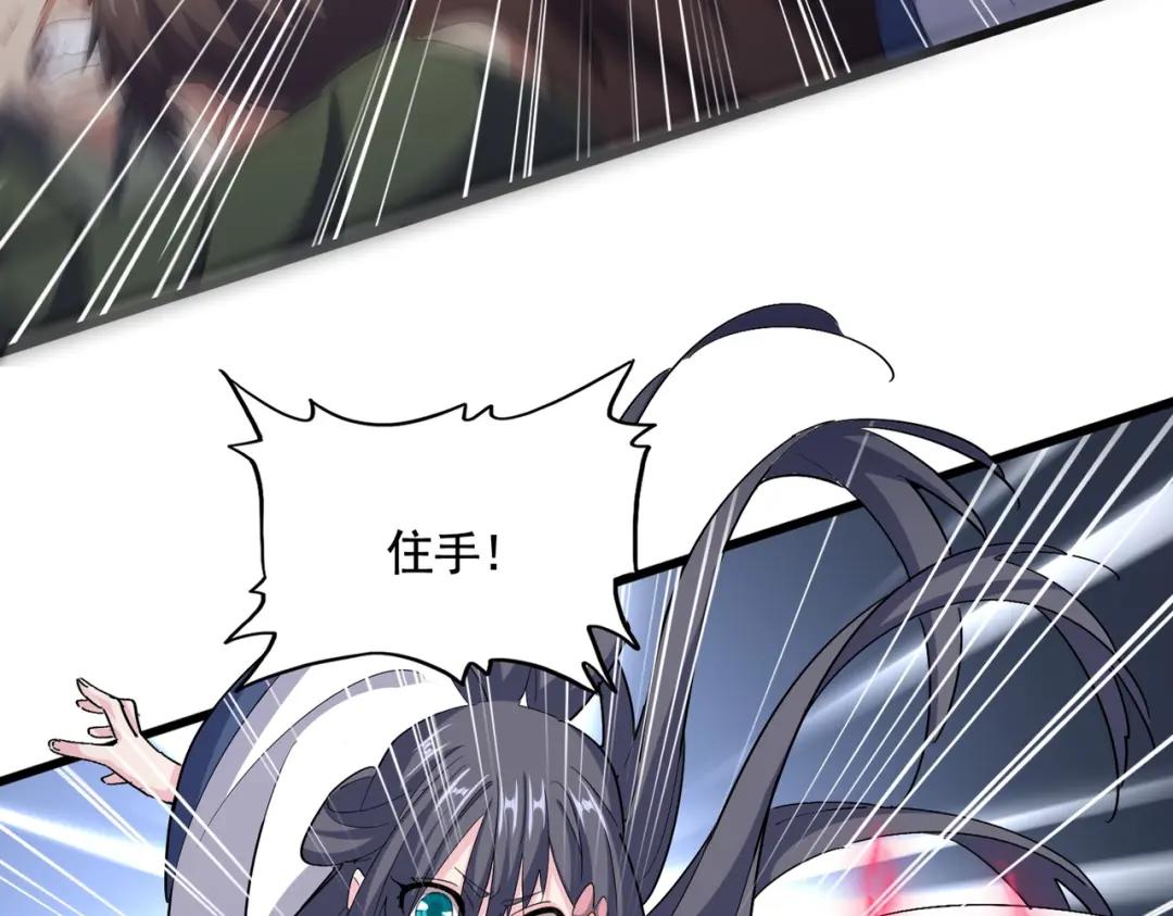 第418话 装X高手 第13页