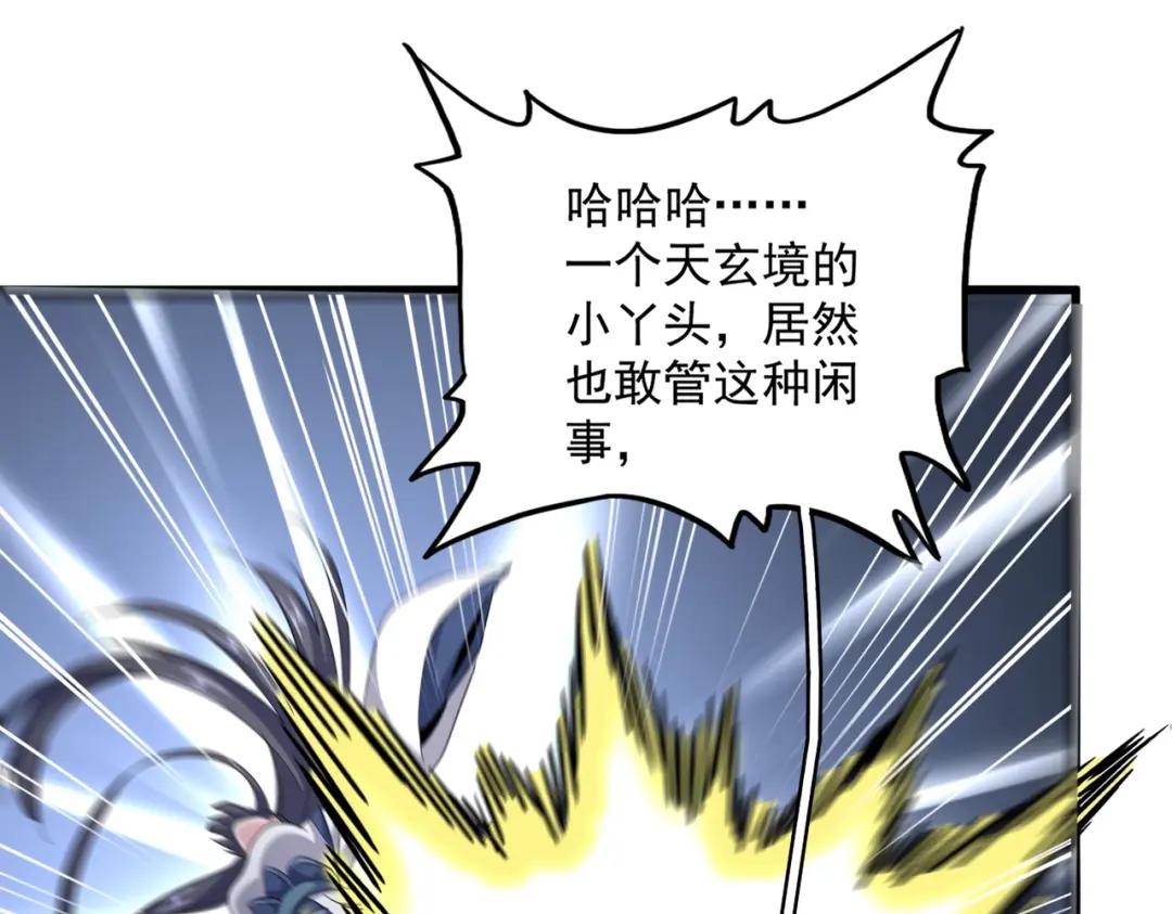 第418话 装X高手 第17页