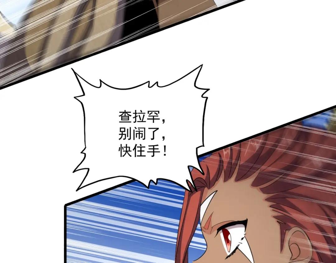 第418话 装X高手 第21页