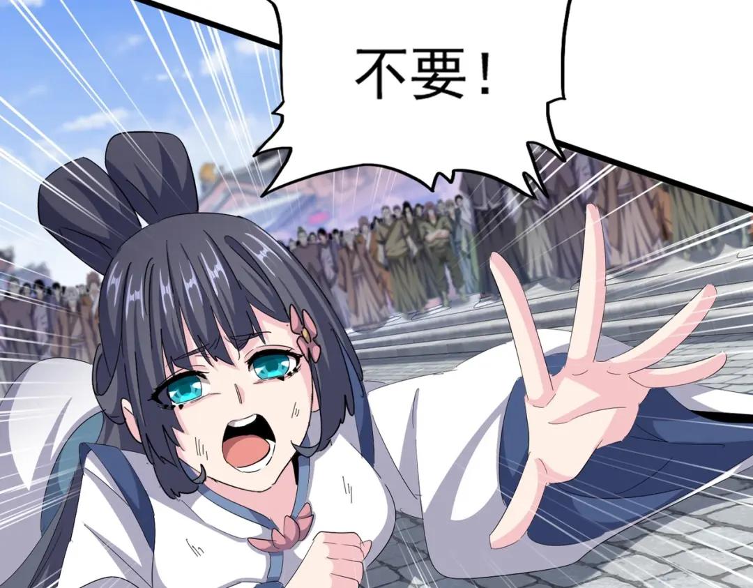 第418话 装X高手 第25页