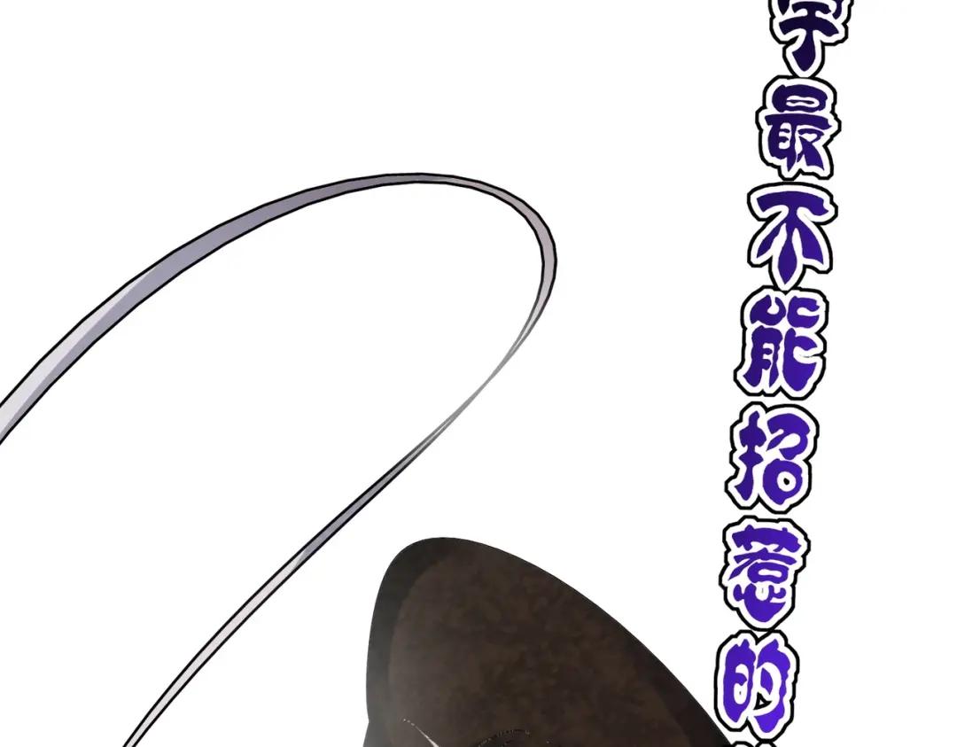 第418话 装X高手 第33页