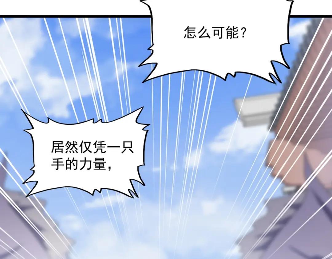 第418话 装X高手 第37页