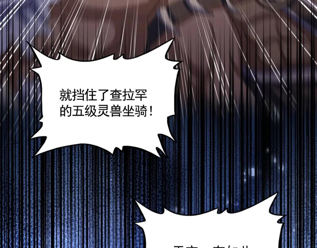第418话 装X高手 第39页