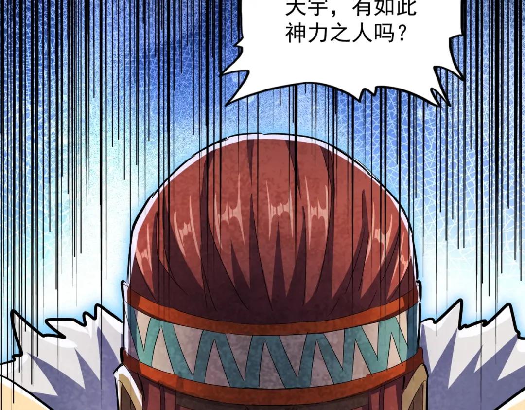第418话 装X高手 第40页