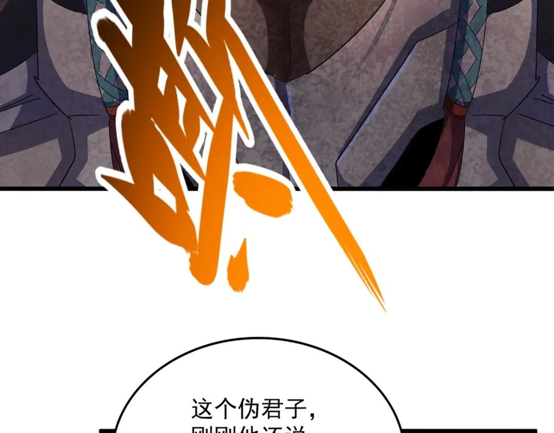 第418话 装X高手 第42页