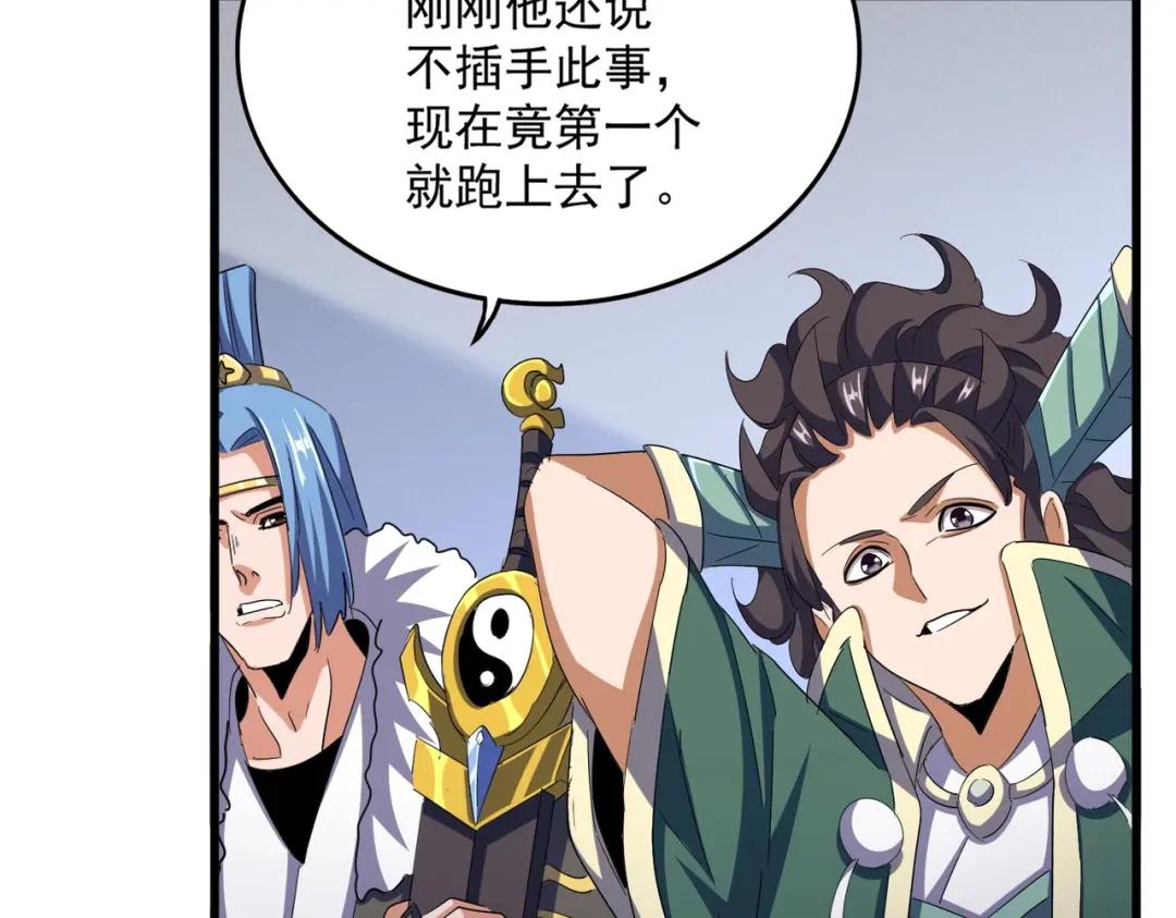 第418话 装X高手 第43页