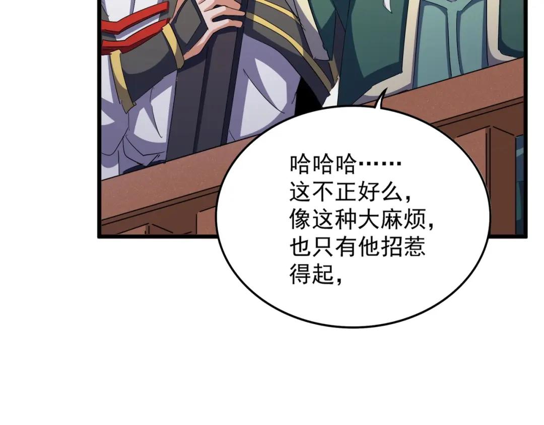第418话 装X高手 第44页