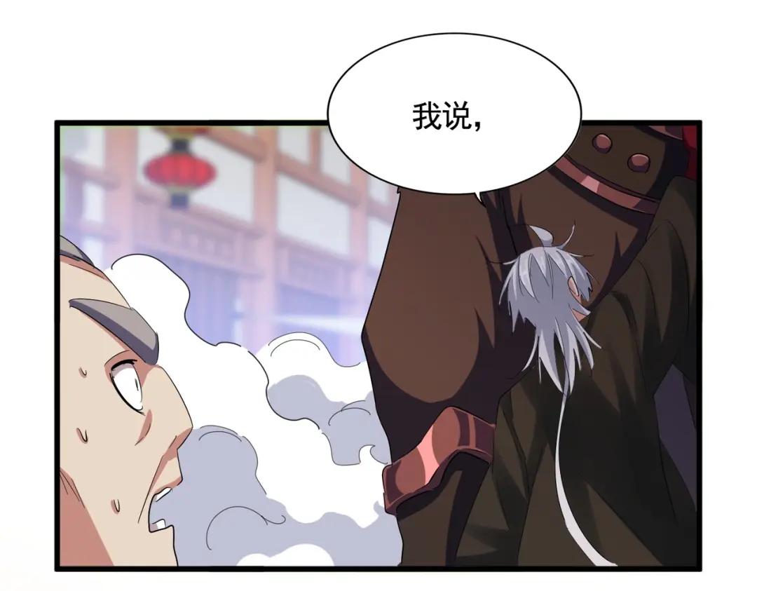 第418话 装X高手 第45页
