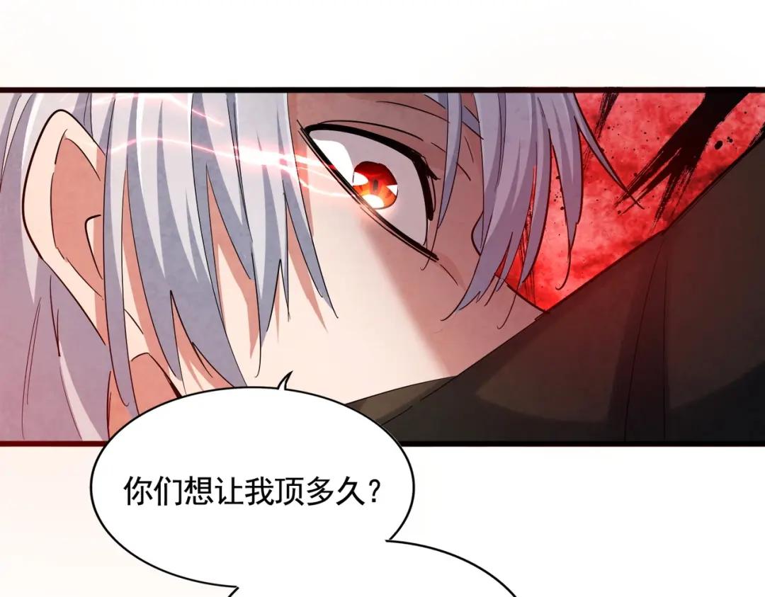 第418话 装X高手 第46页