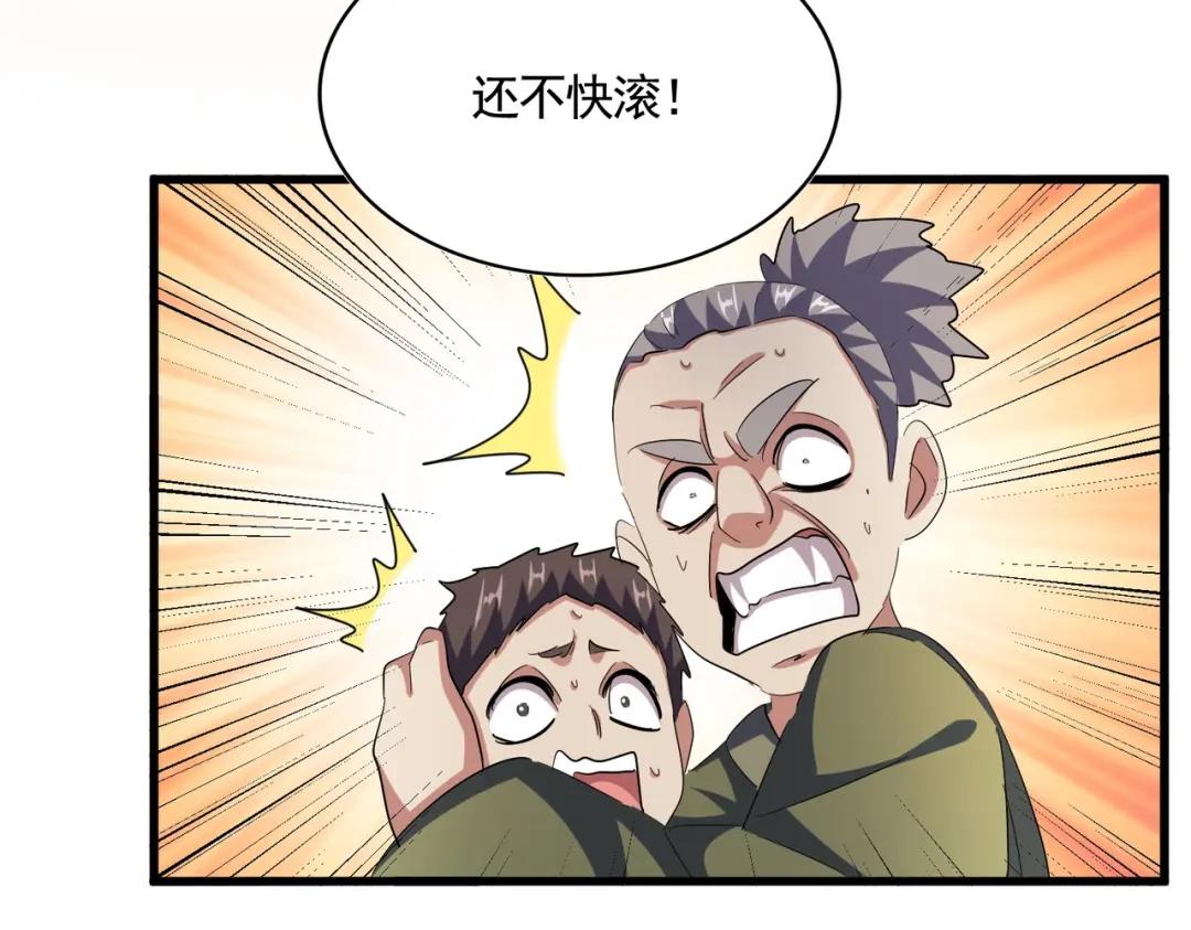 第418话 装X高手 第47页