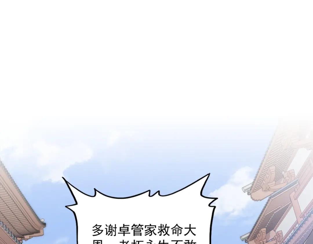 第418话 装X高手 第48页