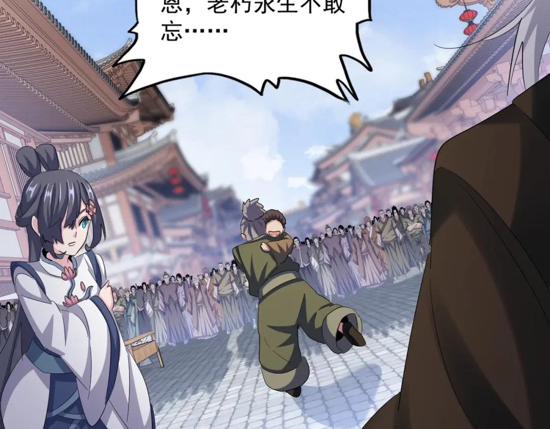 第418话 装X高手 第49页