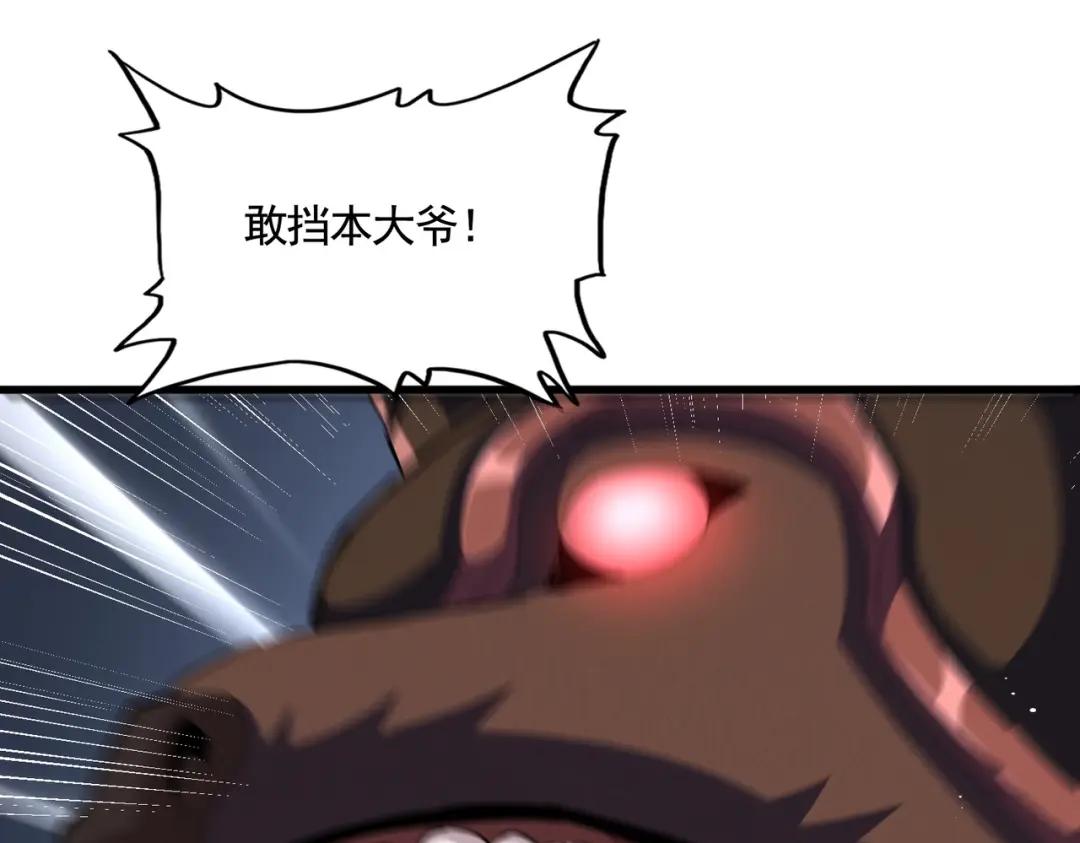 第418话 装X高手 第52页