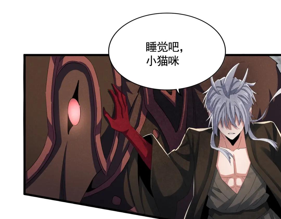 第418话 装X高手 第57页