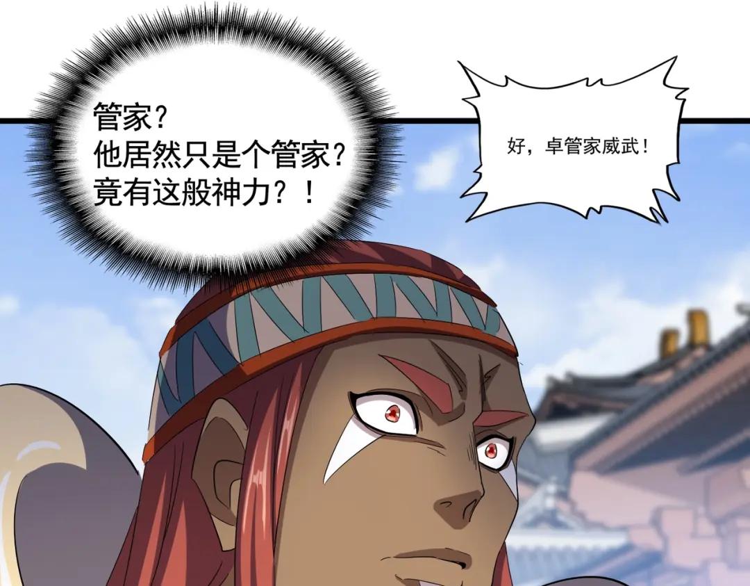 第418话 装X高手 第65页