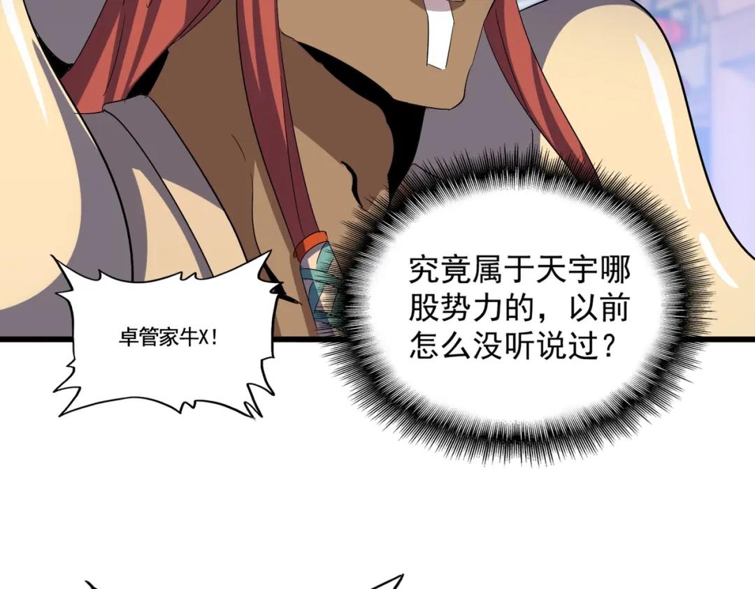 第418话 装X高手 第66页