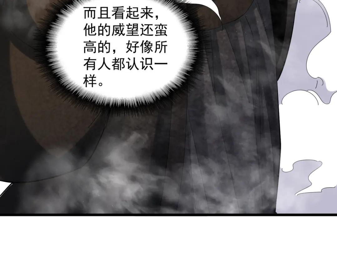 第418话 装X高手 第69页