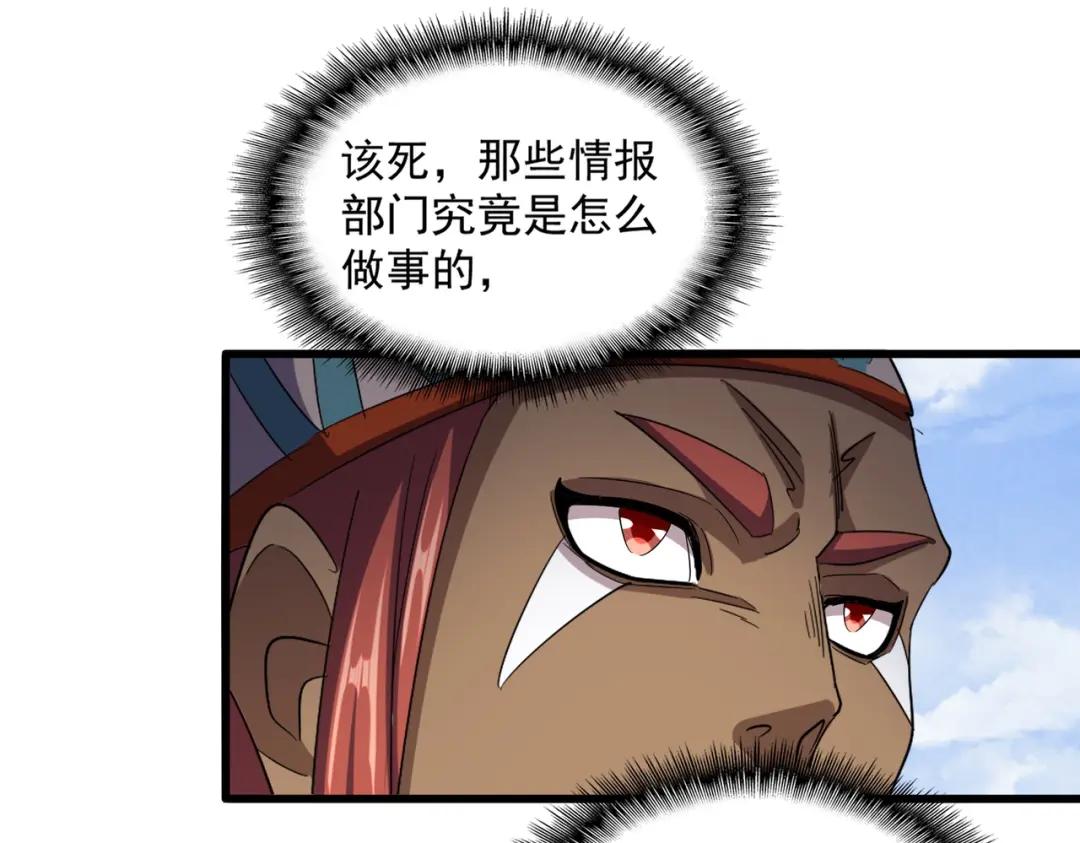 第418话 装X高手 第70页