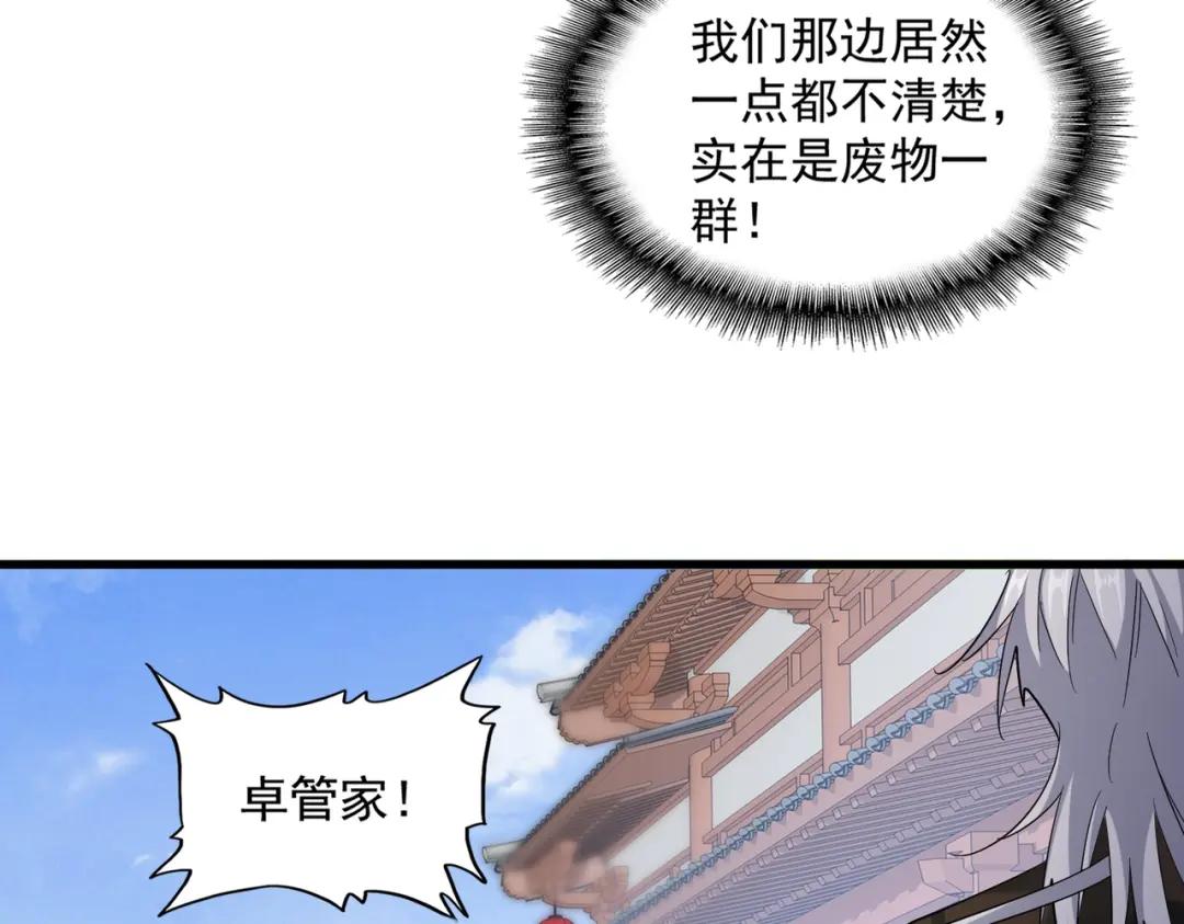 第418话 装X高手 第71页