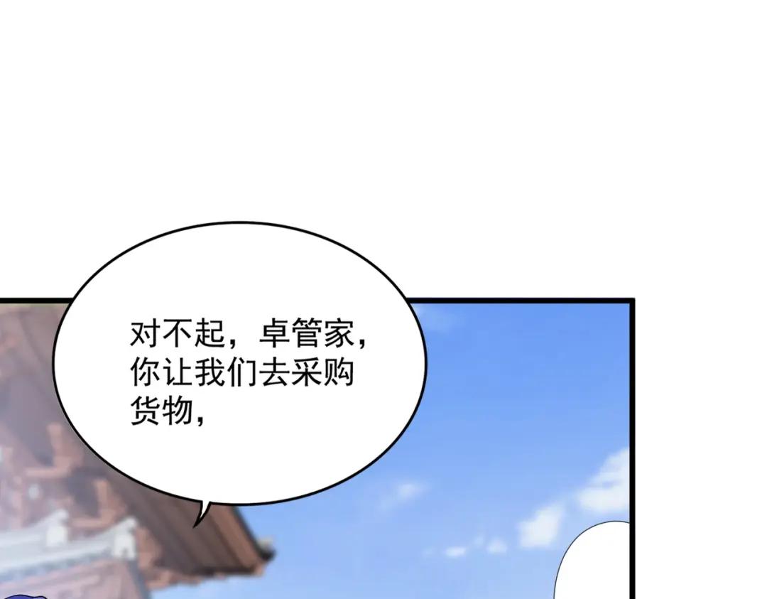 第418话 装X高手 第73页
