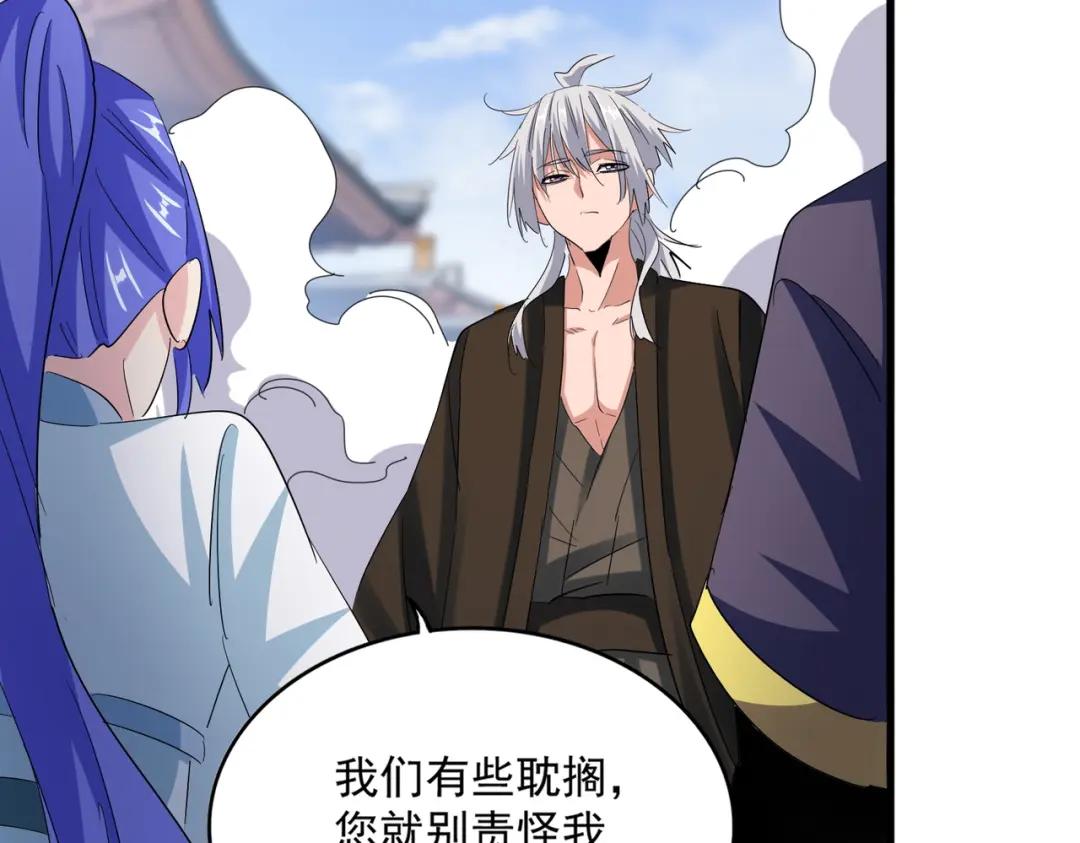 第418话 装X高手 第74页