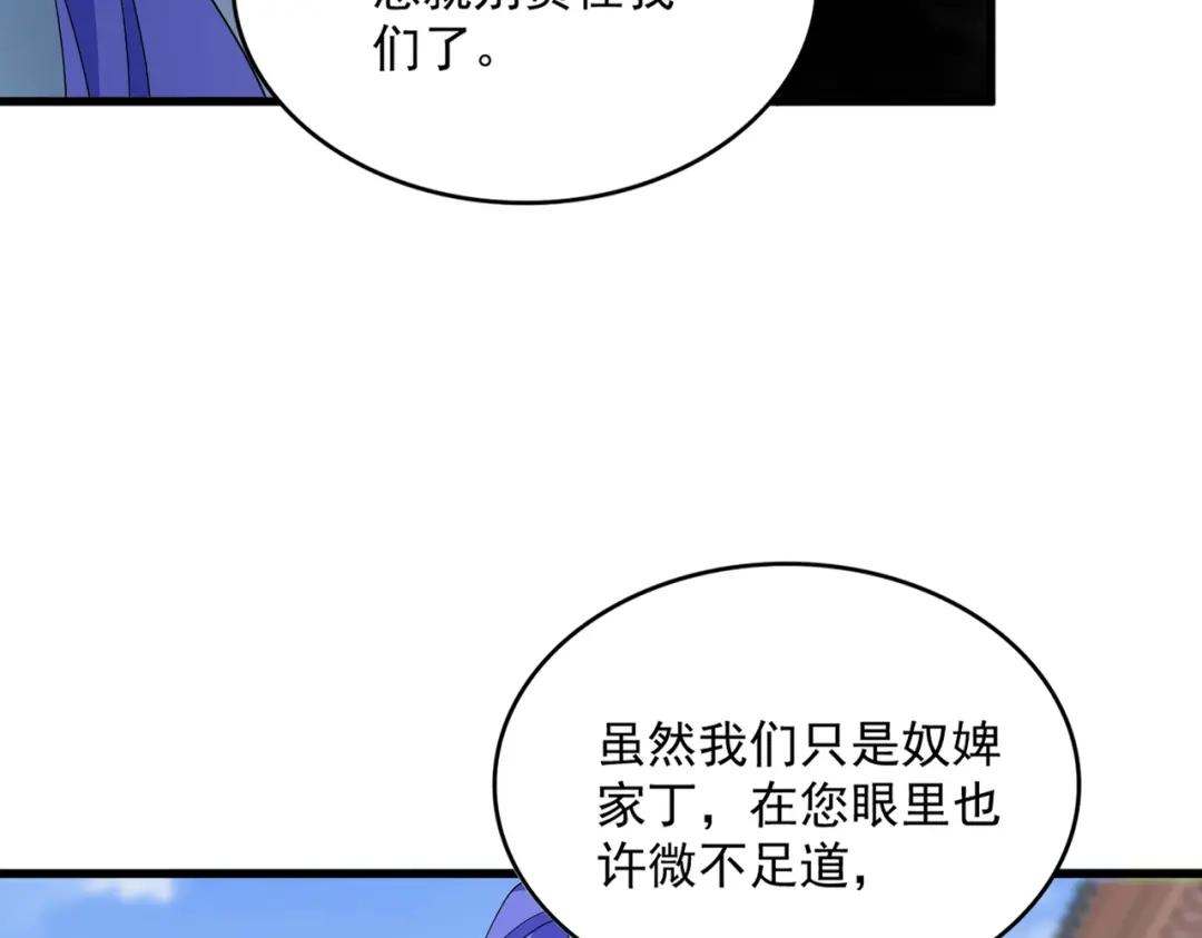 第418话 装X高手 第75页