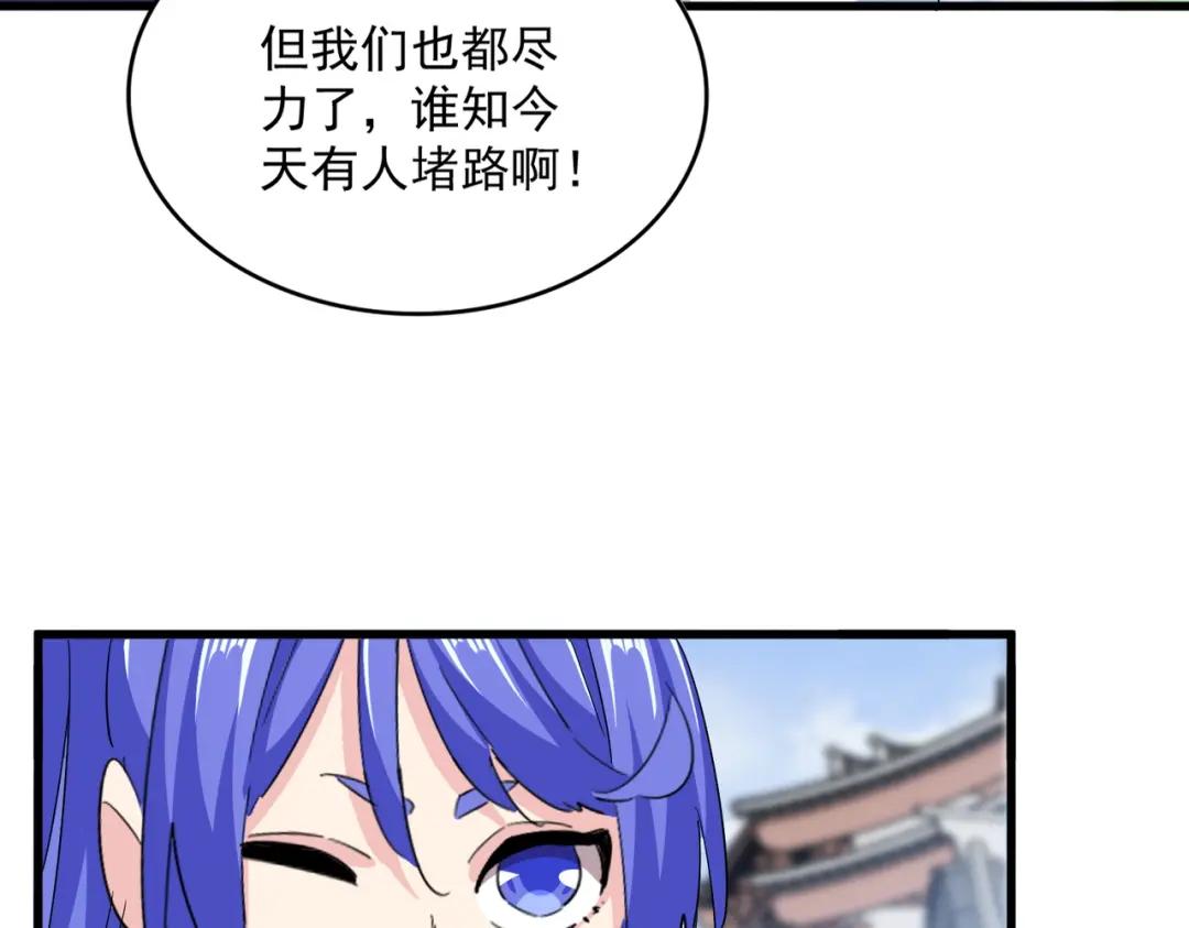 第418话 装X高手 第77页