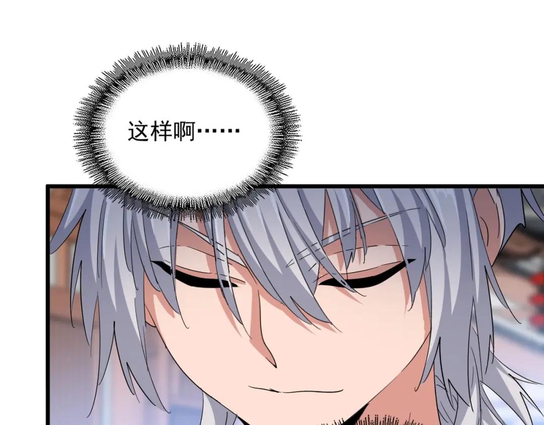 第418话 装X高手 第79页