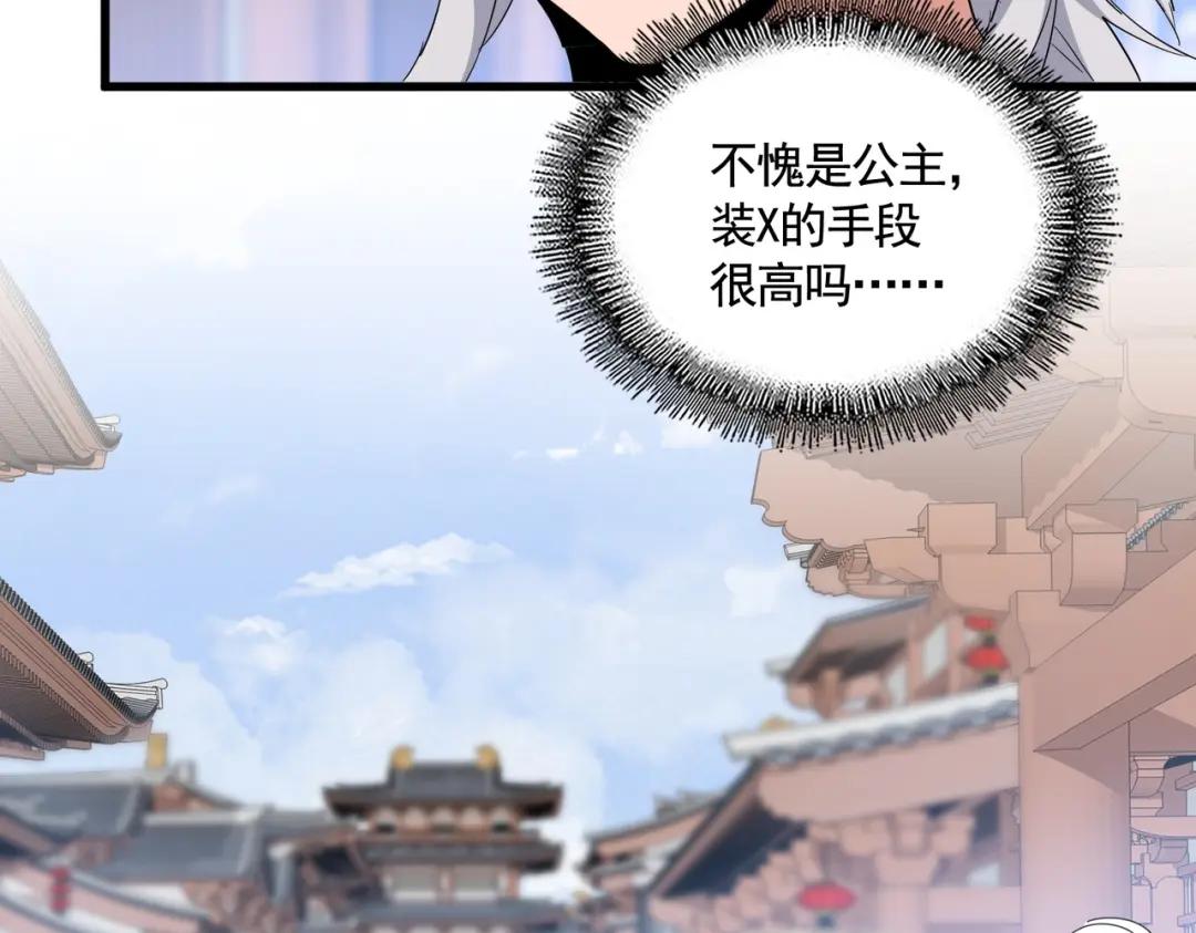 第418话 装X高手 第80页