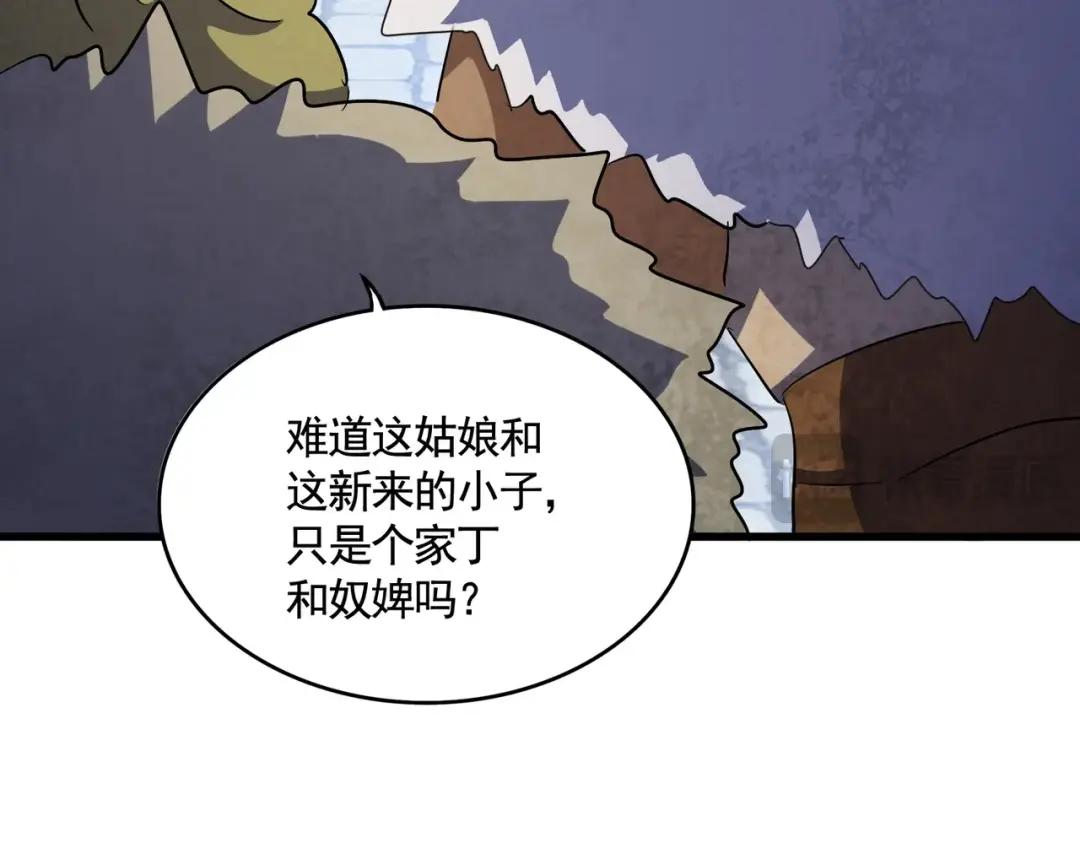 第418话 装X高手 第82页