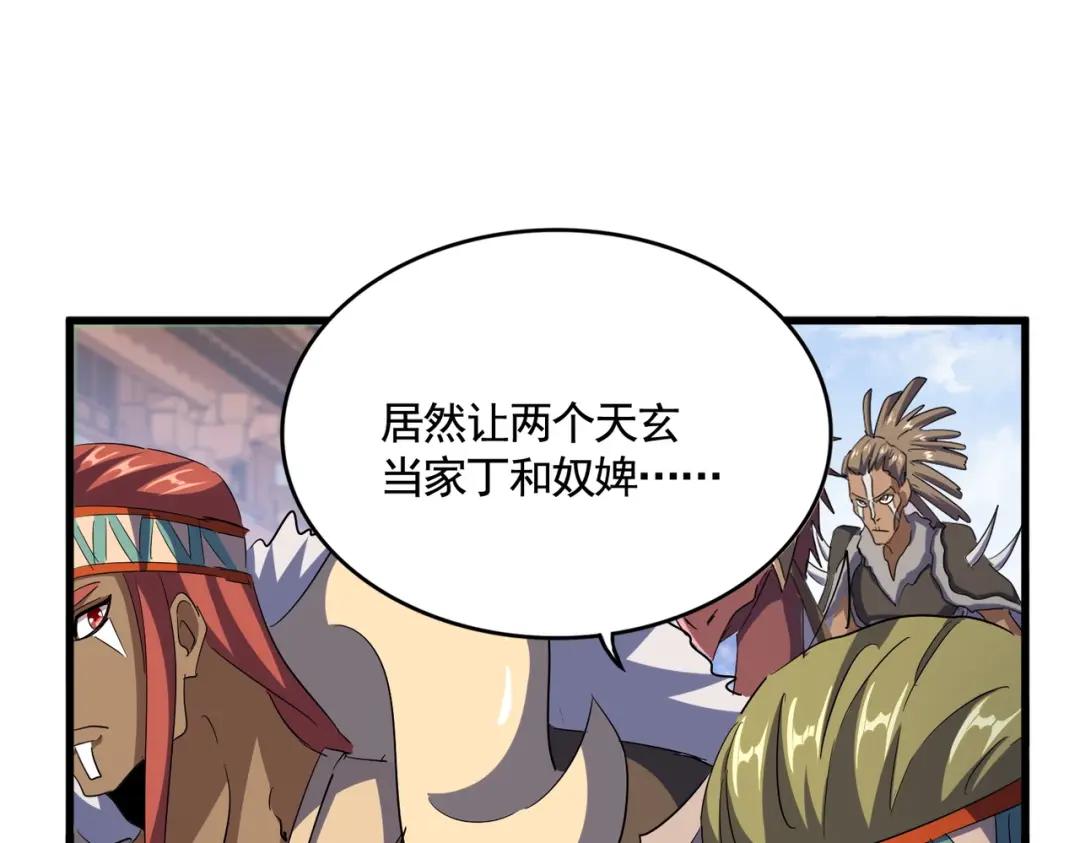 第418话 装X高手 第83页