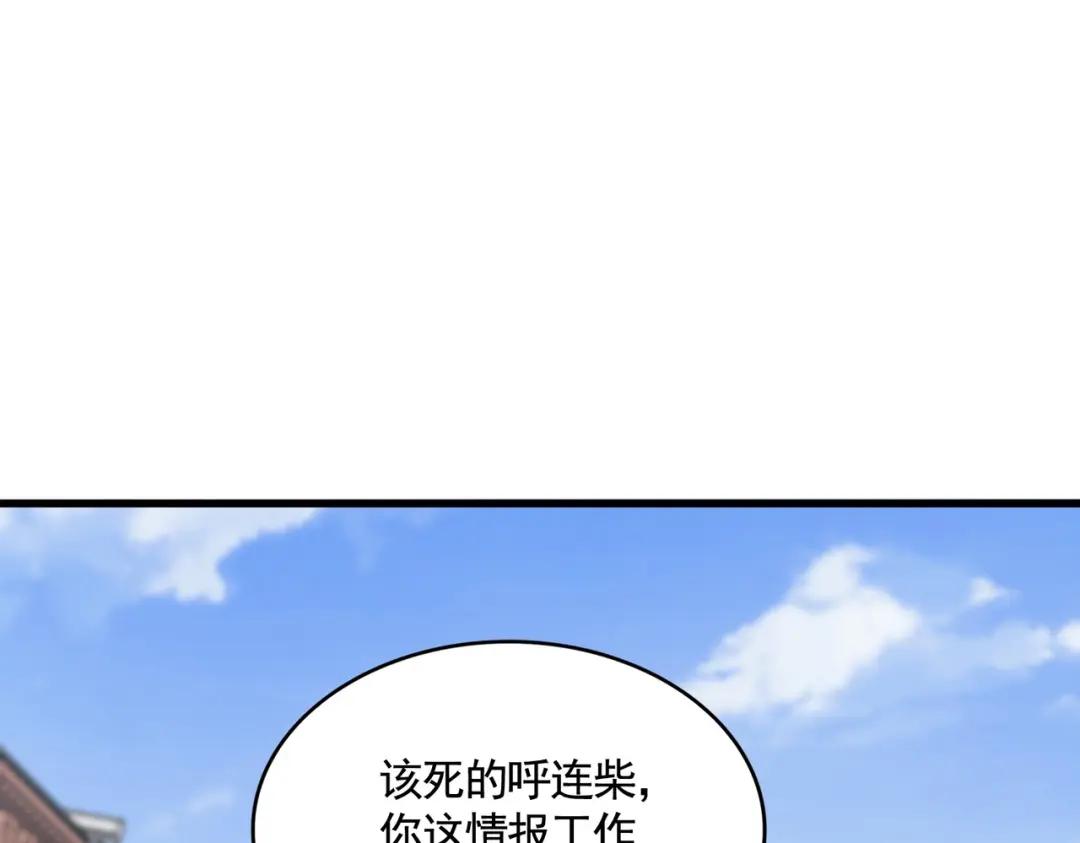 第418话 装X高手 第85页