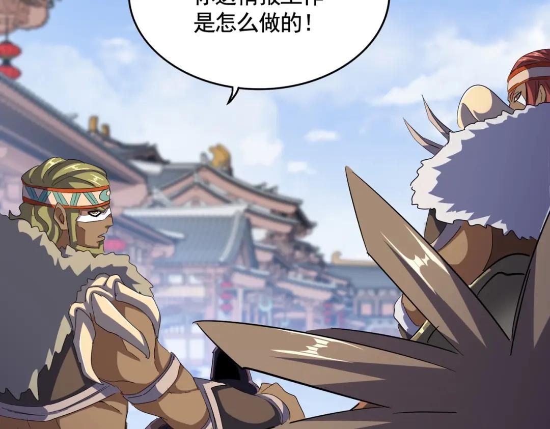 第418话 装X高手 第86页