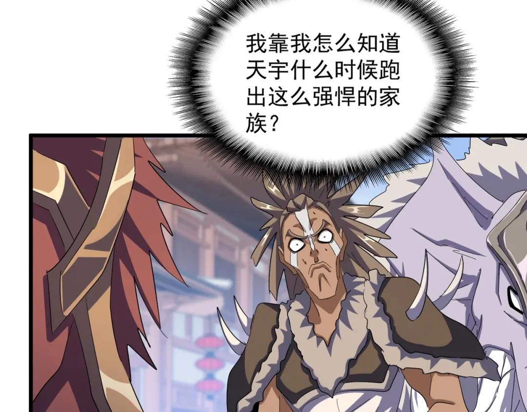 第418话 装X高手 第88页