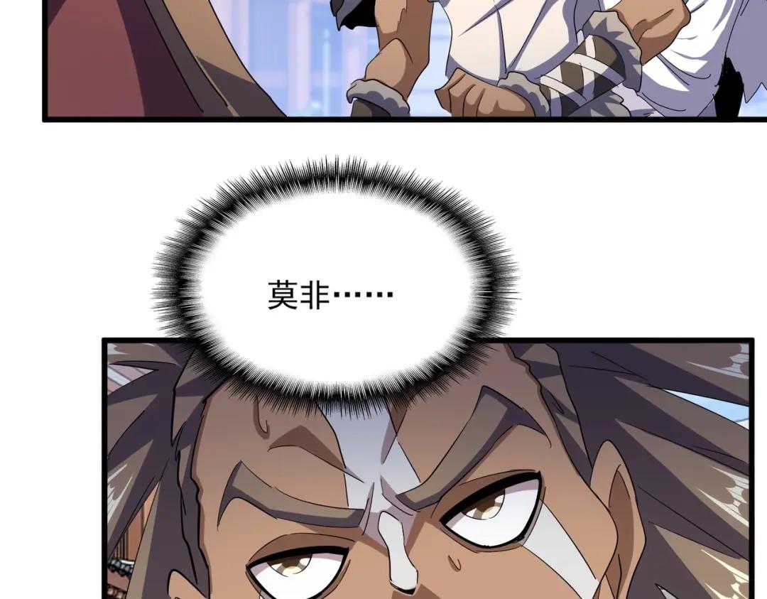 第418话 装X高手 第89页