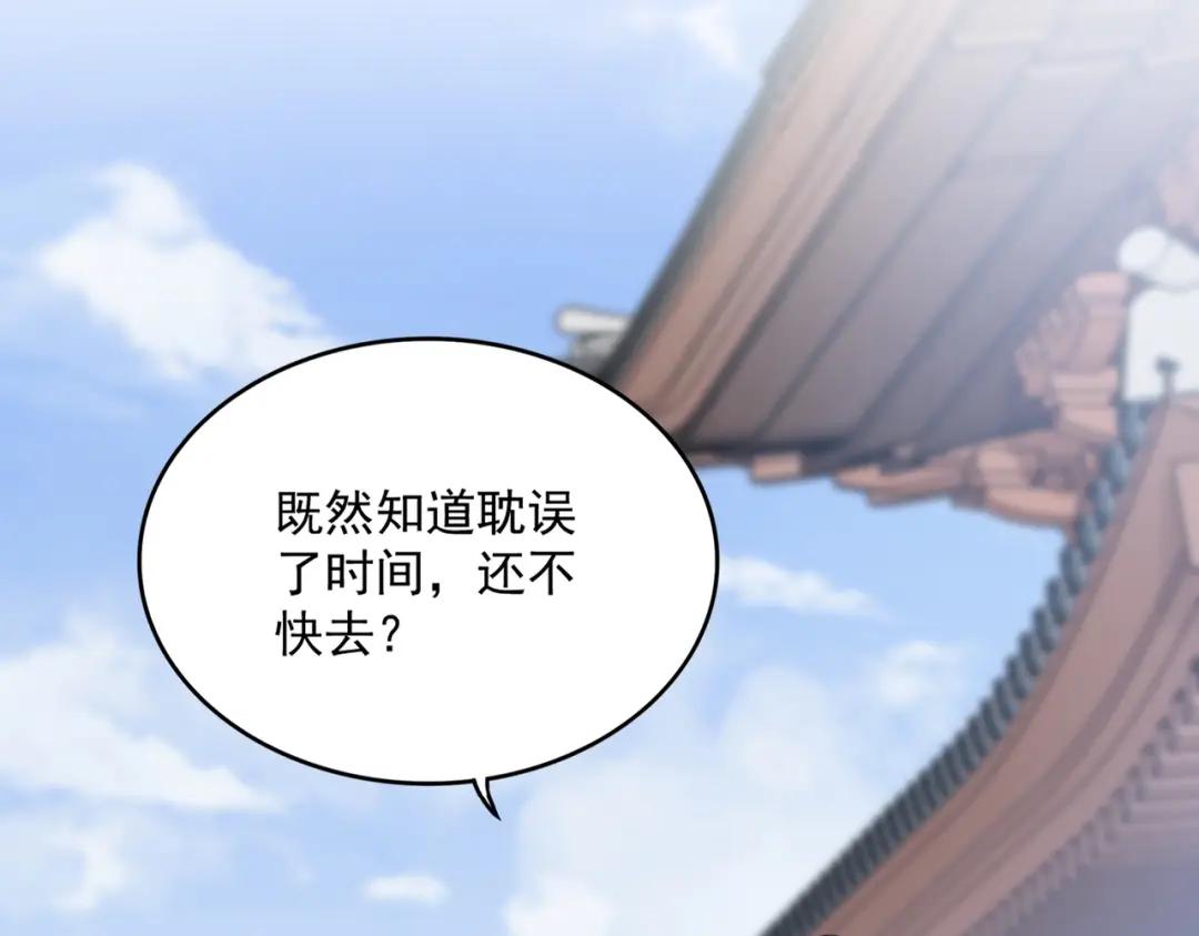 第418话 装X高手 第91页