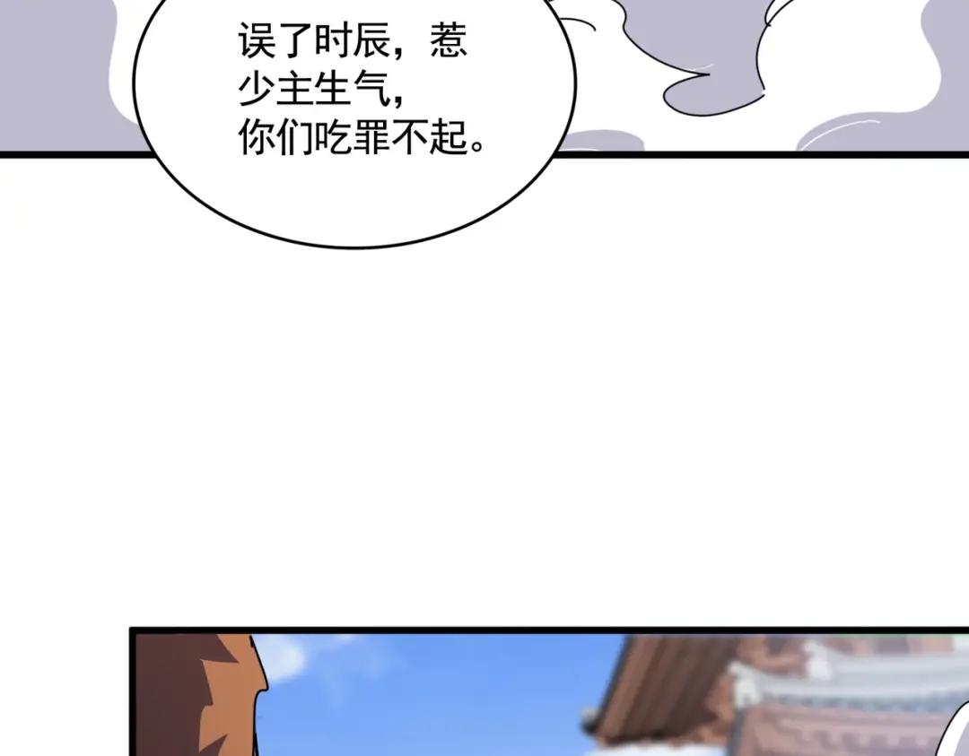 第418话 装X高手 第94页