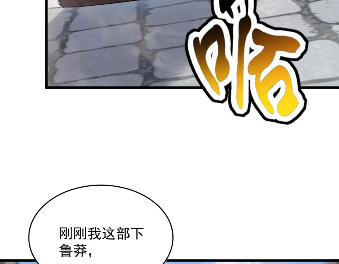 第418话 装X高手 第96页